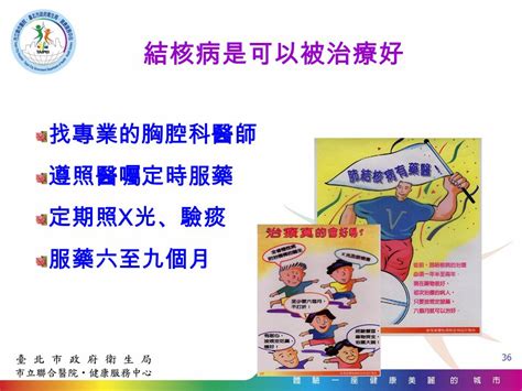 1 健康向前走 結核 遠你我 臺北市政府防疫宣導團 講師 戴淑娟 2 大 綱 影響健康的因素 傳染病發生的原因 結核病流行現況 認識