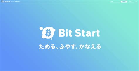 ビットコインbtcを無料でもらう方法は？タダでもらえるキャンペーンやアプリを紹介 Market α（マーケットアルファ）