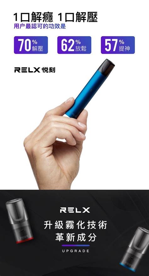 Relx悅刻電子菸一代經典單杆單主機 星空灰【彩燈版】 Relx悅刻電子菸 煙彈台灣官網