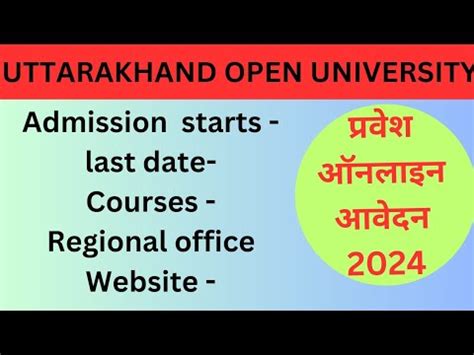 Uttarakhand Open University Admissions Uou Admissions Latest