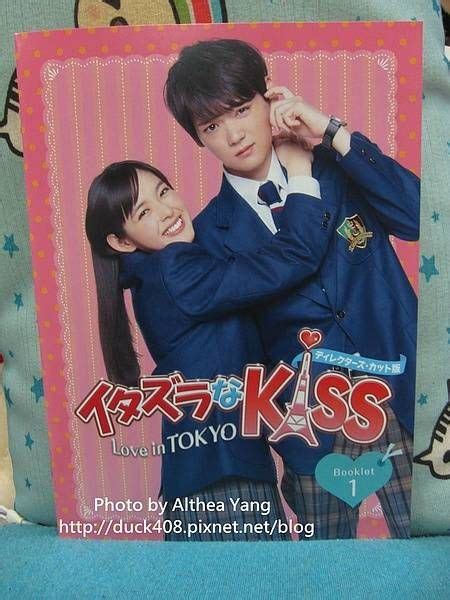 Itazura Na Kiss Love In Tokyo Artofit