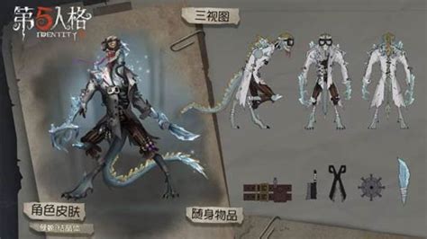 《第五人格》孽蜥皮肤狰上线时间介绍 第五人格攻略 沃游网