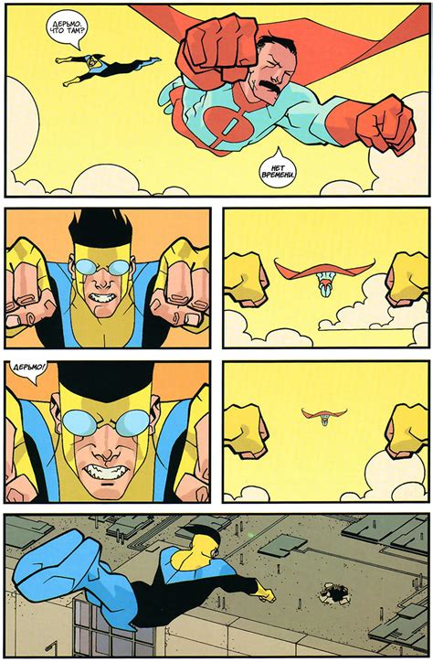 Комикс Неуязвимый / Invincible читать на Русском / скачать