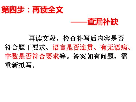 2023届高考语文复习 语言连贯之语句补写课件共30张ppt21世纪教育网 二一教育