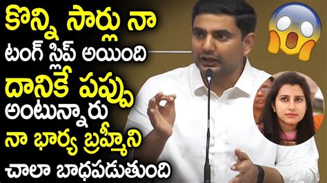 Nara Lokesh Shocking Comments On His Funny Tongue Slip Words Nara