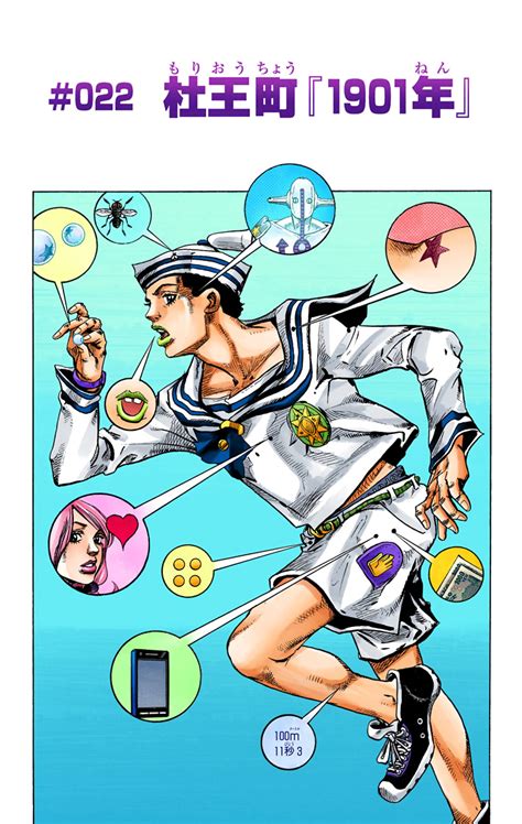 Jojolion Chapter 22 Jojos Bizarre Encyclopedia Jojo Wiki