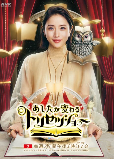 慶田tv出演告知♪518木午後7時57分～nhk『あしたが変わる トリセツショー』 銀座ケイスキンクリニック院長トモコセンセのブログ