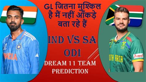 Sa Vs Ind Dream11 Sa Vs Ind Dream11 Prediction Sa Vs Ind 1st Odi