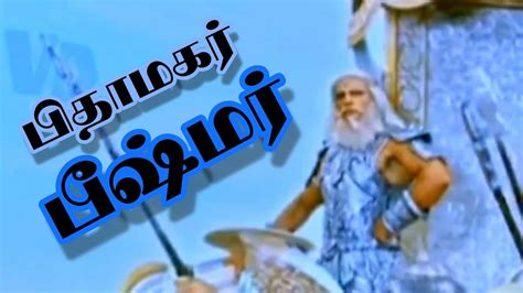 Mahabharatham Bhishma Theme Song Pitamaha பஷமர பதமகர