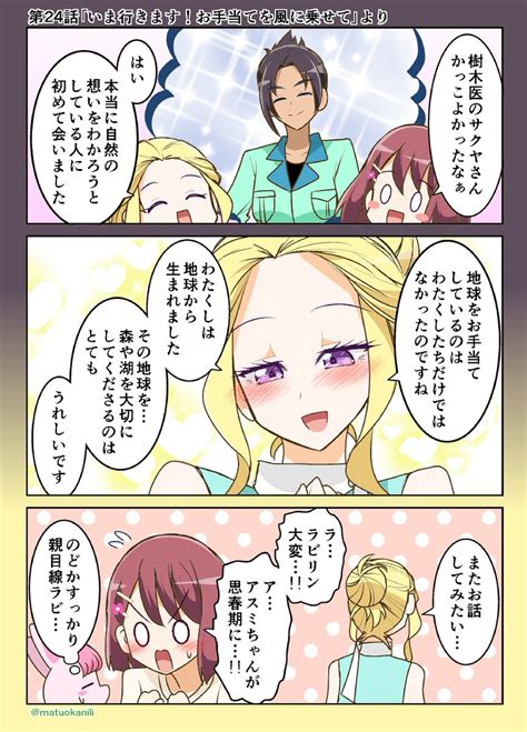 プリキュア「今週のヒープリ 今週のプリキュアイラスト・漫画 」松岡二の漫画