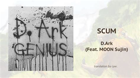 中字D Ark 디아크 SCUM Feat Moon Sujin KR CN EN Lyrics YouTube