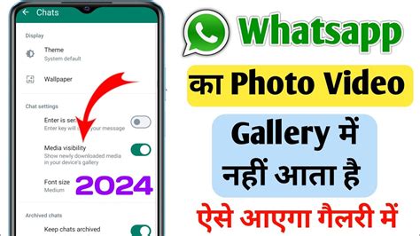 Whatsapp Ka Photo Gallery Me Save Nahi Hota Hai Whatsapp Photo