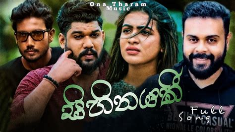 Sihinayaki සිහිනයකී Milinda Sandaruwan New Song Official Music Video 2021