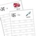 Printable Nepali Alphabets Handwriting Worksheets Etsy