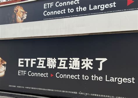 港交所︰etf通交投量活躍 佔比近一成｜即時新聞｜產經｜on Cc東網