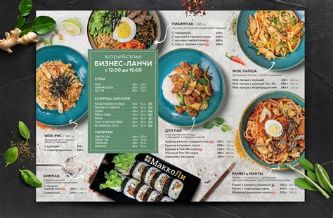 Плейсматы | Portfolio categories | Фирменный стиль для ресторана ...