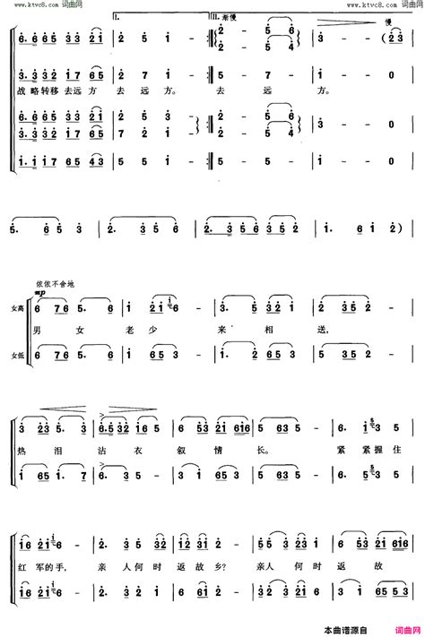 告别长征组歌合唱一简谱 战友文工团演唱 肖华 晨耕生茂唐诃词曲 简谱网