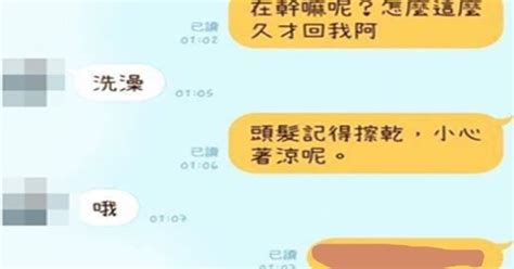 女人說：「我去洗澡了」，別再回「沒用的話」！能撩到女人心的男人都「這樣」回！ Peekme