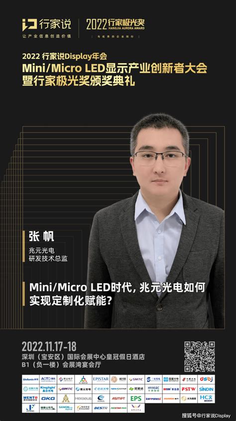 兆元光电解答：minimicro Led产业化挑战如何从“芯”出发？ 知乎