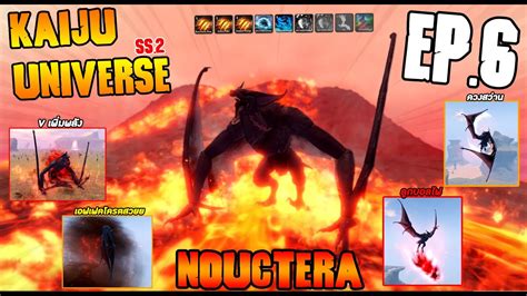 Bgm Roblox Kaiju Universe Ss Ep Nouctera Youtube