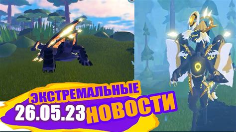 Миссии и Анимации Angelic Warden LSS event НОВОСТИ Экстра сонария