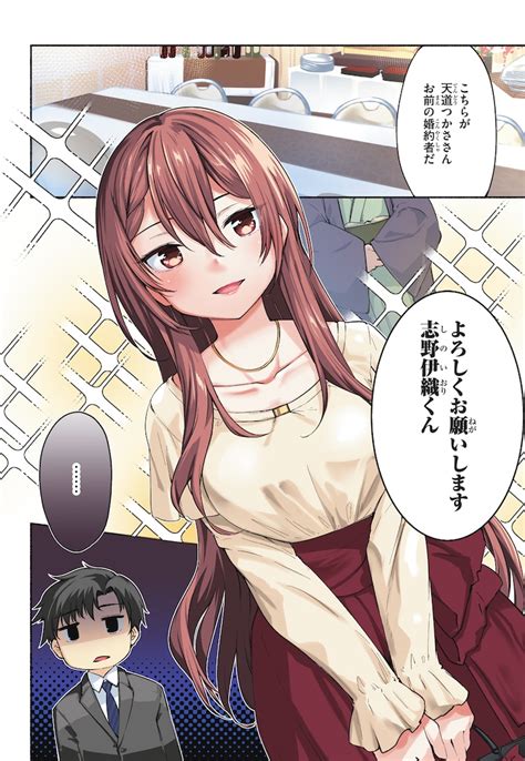 美人でお金持ちの彼女が欲しい』と言ったら、ワケあり女子がやってきた件。」第1話より。 美人お金持ちで誰とでも寝る、超経験豊富な女子と婚約「ワケあり女子」新連載 [画像ギャラリー 3 4