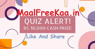 Monthly Quiz Alert Contest Win Cash Prize Rs Giveaway Free