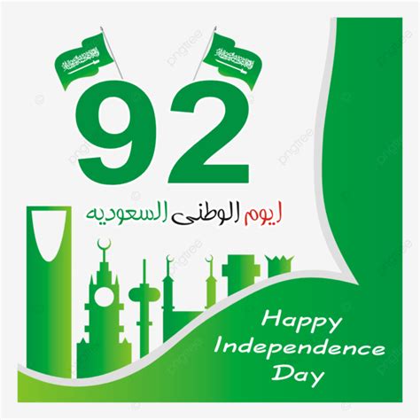 Saudi National Day Vector Saudi National Day Saudi Arabia Png