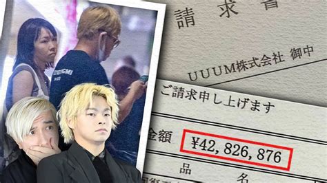 東海オンエアしばゆーが4200万円の損害賠償請求される。。。 Youtube