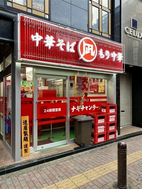 ナギチャンラーメン 西武新宿ラーメン 食べログ