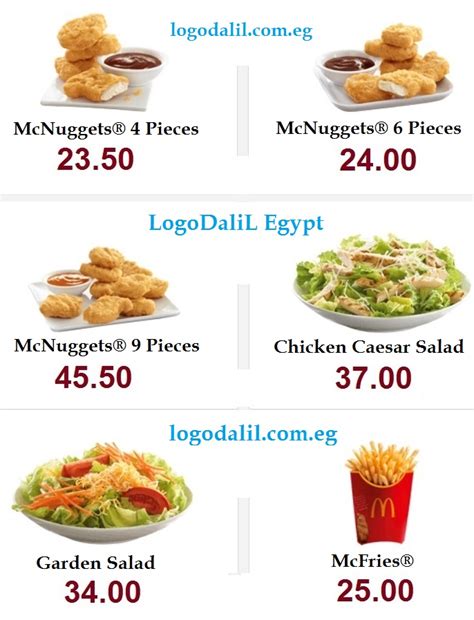 McDonalds Menu With Prices | atelier-yuwa.ciao.jp