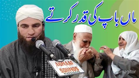 Heart Touching Bayan Maa Baap Ki Qadar Kro By Moulana Nissar