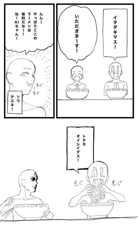 「誰でも描けるポチタの描き方 」ギョーザの漫画