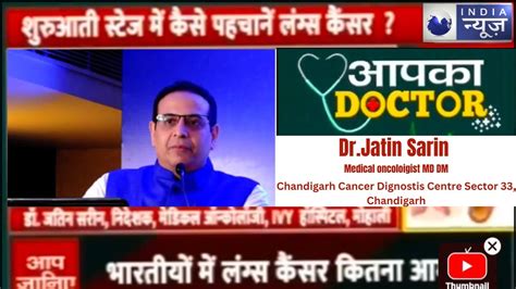 Lung Cancer Risk Factors Causes And More Information Dr Jatin Sarin