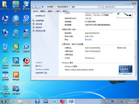 Deepin Ghost Win7 64位装机旗舰版1503 深度系统官网 有深度 值得深入