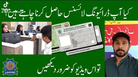 How To Apply For A Driving License In Punjab Step By Step Guide Majidhussain Vlog Youtube