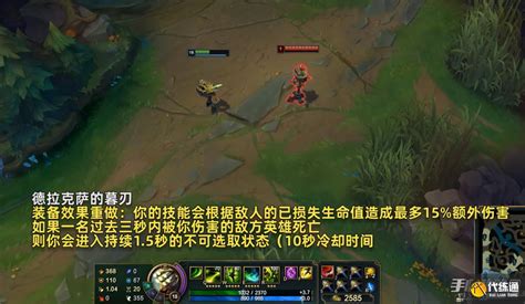 《英雄联盟》pbe1310版本幕刃重做一览