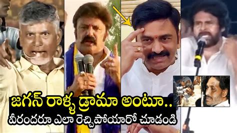 Oppositions Serious Reactions Over CM Jagan Incident Chandrababu