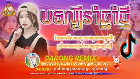 Darong Remix Dj A R S Girl So Sexy Cha Rmx