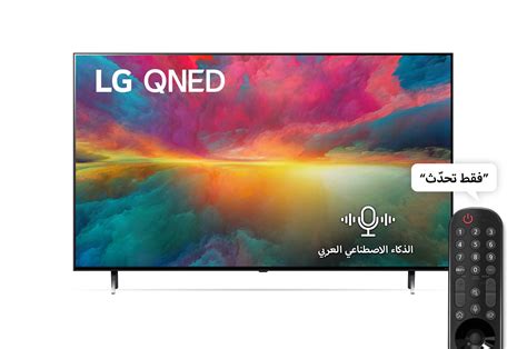 Lg Qned Series Inch With Nano Cell K Smarttv Lg Saudi