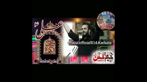 Zakir Syed Najam Ul Hassan Sherazi 21 Ramzan Shahadat Imam Ali As