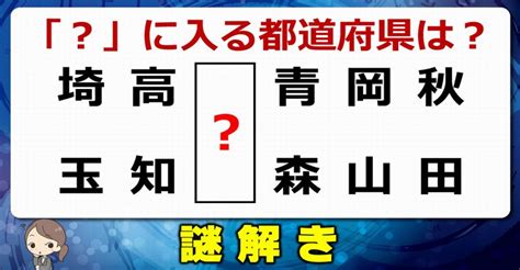 謎解きひらめき脳を刺激するナゾ問題5問 ネタファクト