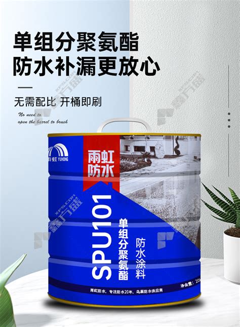 东方雨虹 Spu101单组分聚氨酯防水涂料 25kg 黑色 单位桶 融创集采商城