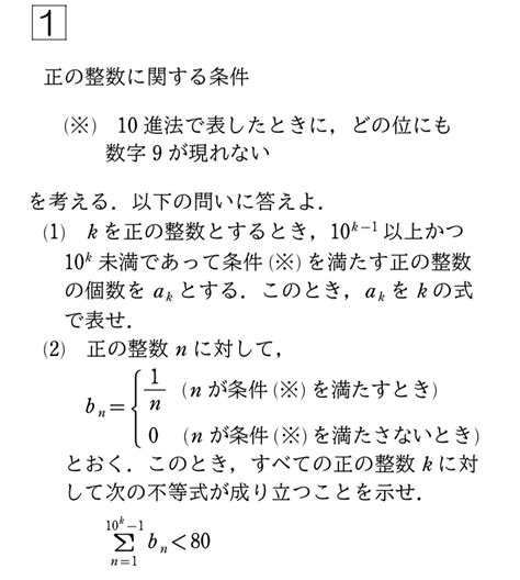 【プラチカ】理系数学の良問プラチカ超オススメです〜東工大首席合格による参考書紹介シリーズ〜 東工大首席合格によるオススメ勉強法