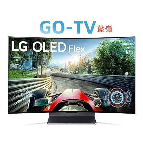 GO TV LG 42吋 42LX3QPSA OLED Flex 曲面多變系列 4K AI物聯網智慧電視 限區配送 蝦皮購物