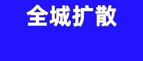 心在一起便是团圆 阜阳人请接力倡议 疫情