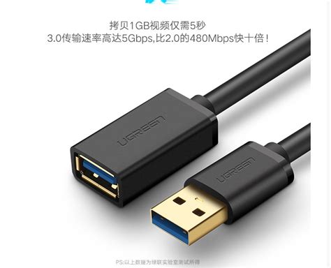 UGREEN绿联USB3 0延长线公对母数据连接线鼠标延长线30127 US129 阿里巴巴