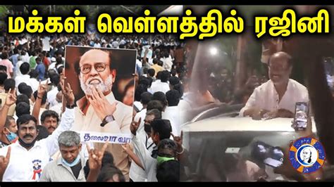 Superstar Rajinikanth Received Huge Reception At Kerala Rajinikanth