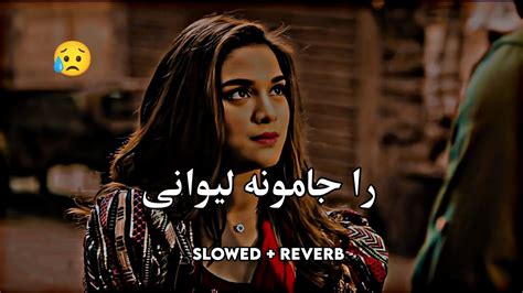 Ra Jamona Lewani Slowed Reverb Pashto Song Sad Song Lofi Song