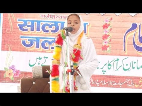 New Taqreer Ilm Ki Fazilat Sumayya Bin Usman Jalsa Madrasa Jamiatul